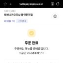 테바나카오또상둔전역점 이미지