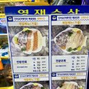 [가락시장 수산시장] 바가지 없는 정찰제 "영재수산" 대게&회&상차림비(다미정) 등등 내돈내산!!