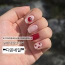다온네일 | 구미네일 다온네일 이달의 아트 가을 네일 후기