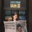 미쓰달