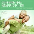 건강과행복