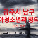 봉선드림소아청소년과의원 이미지