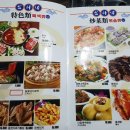중식당김사부