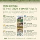 튼튼마디한의원 이미지