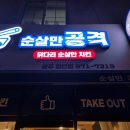 광주순살만공격 이미지