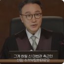 주말라인댄스(토) | 🎬 [프로보노 12화 예고 줄거리] – 최종화, 진실을 향한 마지막 변론! ⚖️