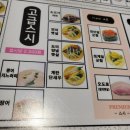 스시천구월본점 이미지