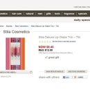 스틸라 립글로스 트리오 (Stila Deluxe Lip Glaze Trio) – Tiki / $8.40 (+20% 할인코드 적용 가능) 이미지