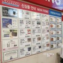 코스트코 7월할인상품 (6월 다섯째주 ~ 7월첫째주)