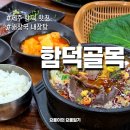 제주 해장국 맛집 함덕골목 주차 편하고 내장탕이 존맛