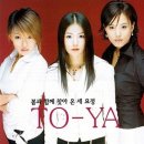천사의 눈물 - 투야(To-Ya) 이미지