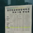 훈련원공원종합체육관 이미지