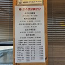 포천한탄강메기매운탕 이미지