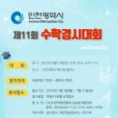 유투엠수학루시드영어학원