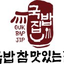 고산국밥 이미지