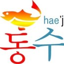 해자원