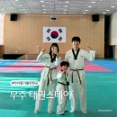 무주만나작은도서관 | 무주 여행지 추천 태권도원 태권스테이 숙박 식사 공연 체험후기 아이와 가볼만한곳