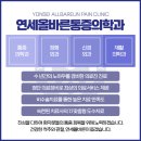 연세올바른마취통증의학과의원 | 기온 떨어지는 시기, 어깨 팔 들때 통증 어깨충돌증후군 위험해요