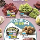 롯데슈퍼 길동점
