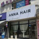 천안 미용실 두정동 중단발 레이어드 빌드펌 안나헤어
