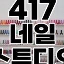 H2네일 이미지
