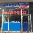 송도큐브 공인중개사사무소 네이버블로그