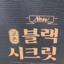 교촌치킨서귀포1호점