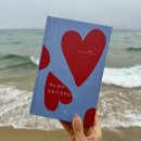 책 추천 선물하기 좋은 책 힐링 에세이 박근호 사는 동안 틈틈이 행복합시다