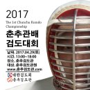 춘추 검도관 이미지