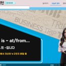 200패턴으로 끝내는 비즈니스영어 순간패턴 - 영어회화편 이미지