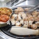 정통생막창 이미지