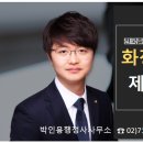 향수행정사사무소 이미지