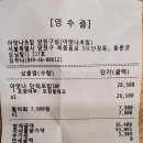 아맛나초밥 이미지