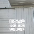 마당(삼남) 이미지