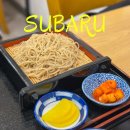 서울 메밀 소바 우동 미쉐린 맛집 스바루 방배 솔직후기