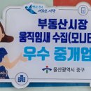 쿡부동산공인중개사사무소 이미지