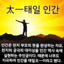 이땅에 다녀간 대한민국 선조들이 추구했던 세상 이미지