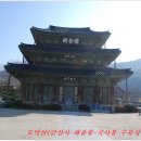 모악산(母岳山)＜영업하는 식당이 없어 배곯이한 김제시＞ 이미지