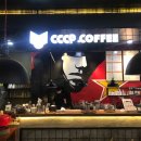 씨씨씨피(CCCP) 네이버블로그