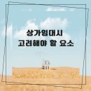 장기상가 버스정류장주변 이미지