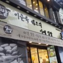 장베이커리 이미지