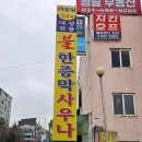 어울림여성전용한증막사우나 티스토리