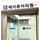 메이퓨어의원중계은행