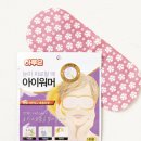 온열 무선 눈 마사지기 온열기 할인! 오아 아이프로 st 솔직후기