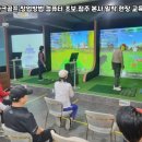 부안마실파크골프