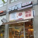 견생냥품무인24시부산정관모전점 | [견생냥품 정관모전점] 24시간 애견용품을 살 수 있는 곳