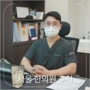 서울한의원 이미지