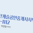 새봄공인중개사사무소 이미지