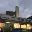 화돌농장 이미지