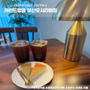 씨유 기장오시리아점 | 부산 기장카페 추천: 카인드엉클 부산오시리아점 솔직 후기